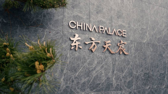 生活新境体验馆实景图