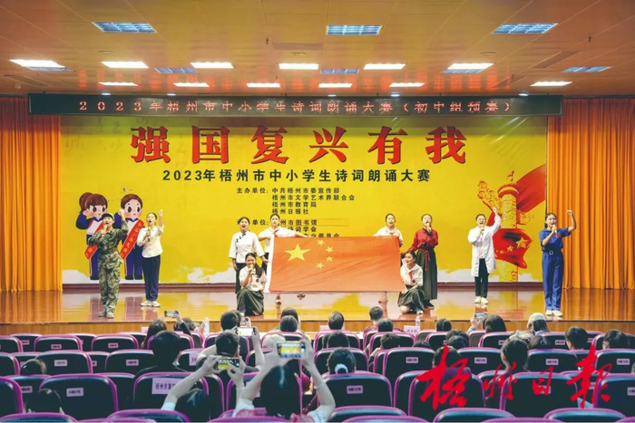 2023年梧州市中小学生诗词朗诵大赛预赛第四场（初中组）在市图书馆举行。杨扬 摄