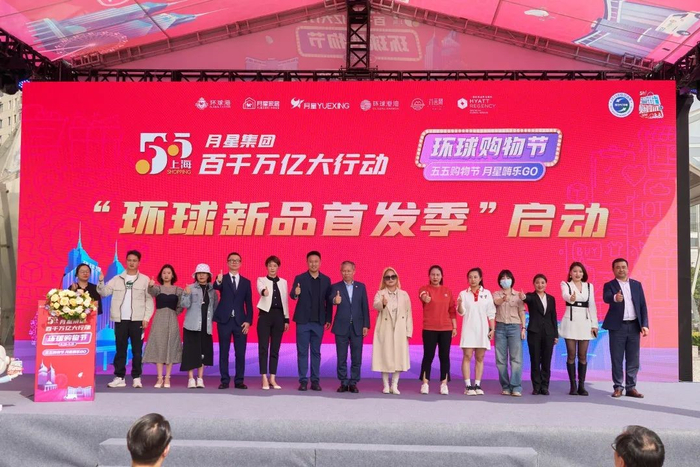 环球港为“五五购物节”助力