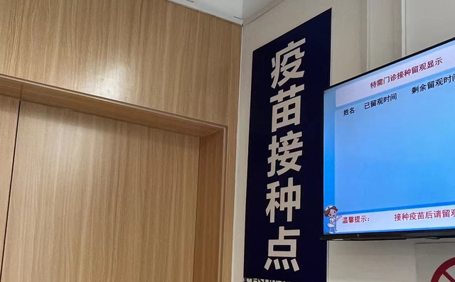 △上海市第四人民医院的接种点。