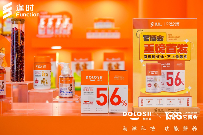 （都乐时Dolosh56%海洋磷脂高纯南极磷虾油）