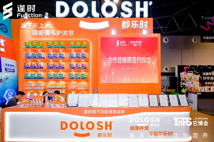 （都乐时Dolosh全国招商计划开启）