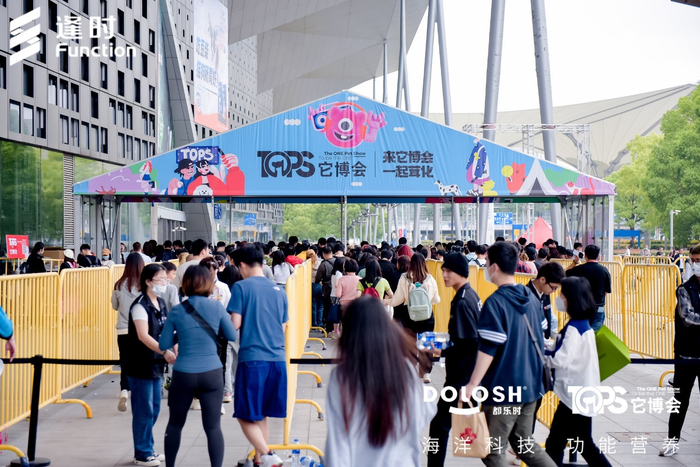 （第三届TOPS它博会现场）