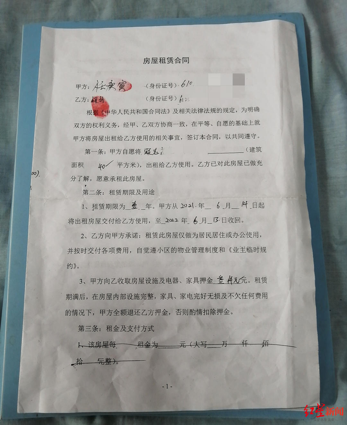 ↑租房合同