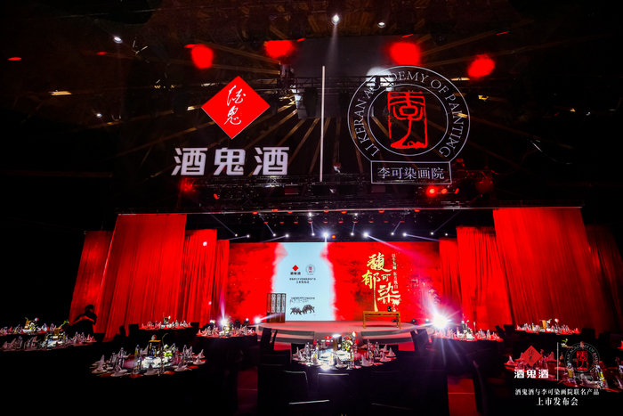 （酒鬼酒与李可染画院联名产品上市发布会地点：北京时尚设计广场97罐）