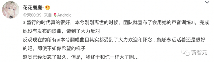 本文作者：新智元，本文来源：新智元，原文标题：《「AI孙燕姿」全网沸腾！AI翻唱大爆发，整个华语乐坛都「复兴」了》