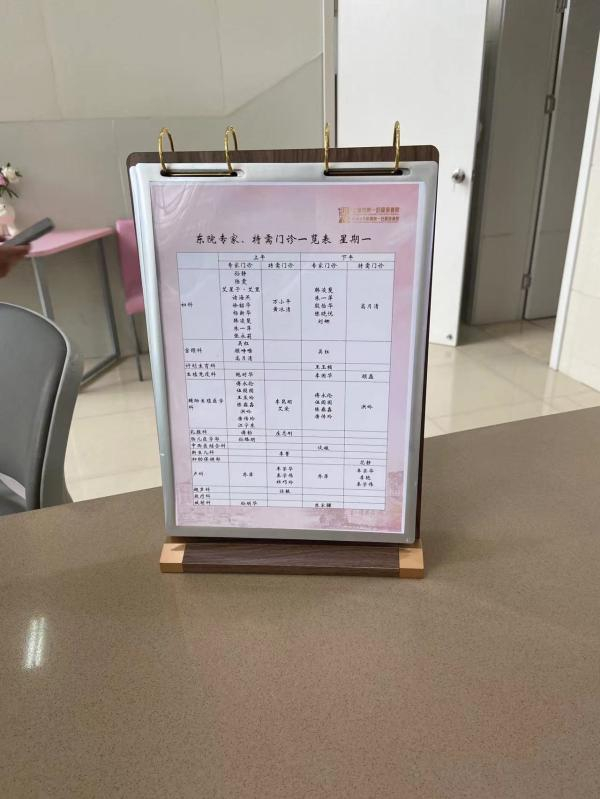 △记者走访时东院导医台的特需门诊公示中，没有HPV疫苗接种相关信息。