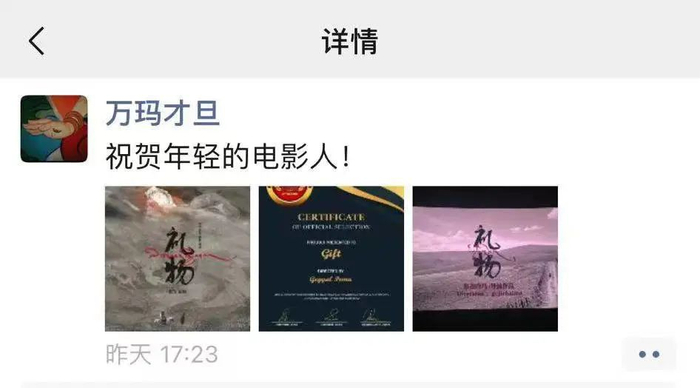 万玛才旦的朋友圈