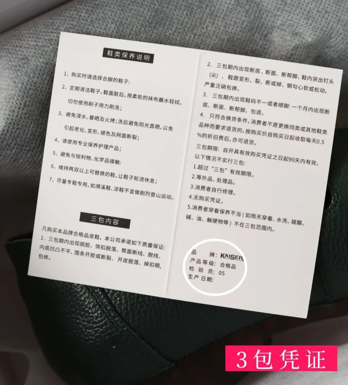 △防伪二维码实拍