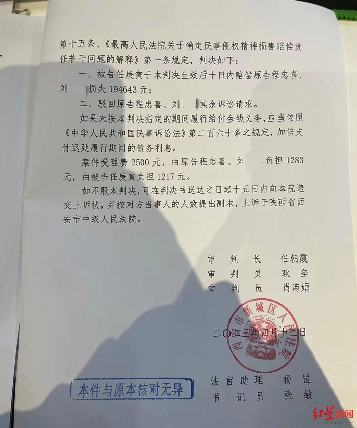 ↑一审判决书