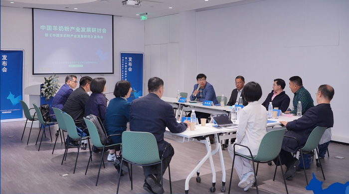 中国羊奶粉产业发展研讨会现场