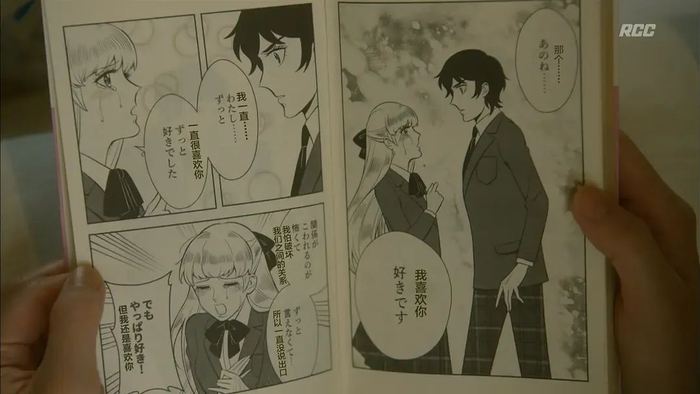 《凪的新生活》剧照