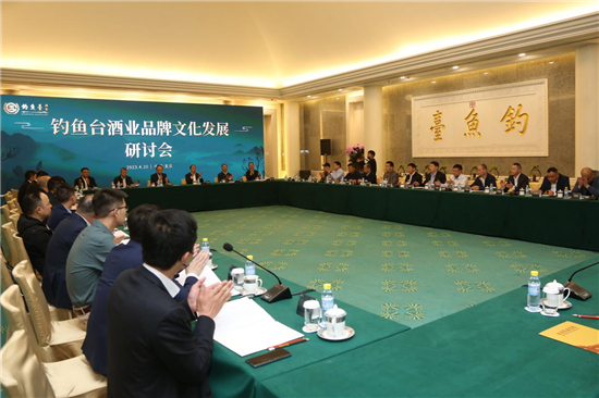钓鱼台酒业品牌文化发展研讨会现场