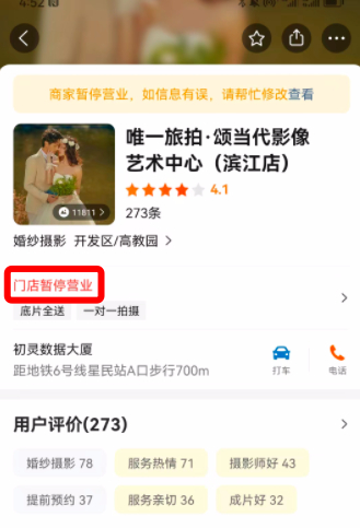 ↑国内多家门店已关停