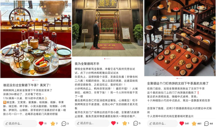 图片来源：小红书截图