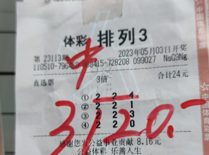 ↑女顾客自选的彩票也中奖了 袁伟摄