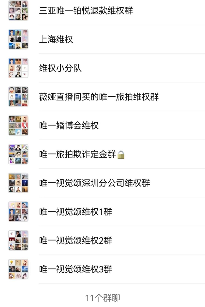 ↑消费者自发建立微信群