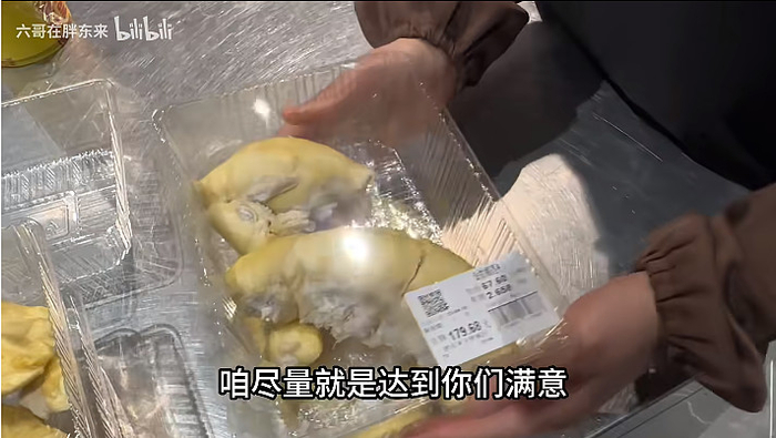 视频截图 来源：B站up主 六哥在胖东来