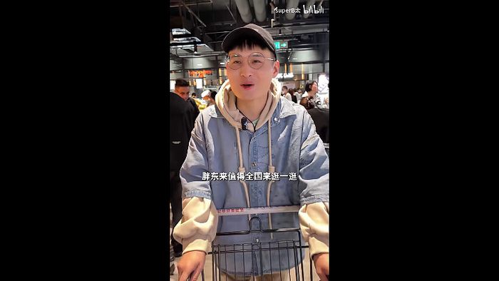 外地网友探访胖东来 来源：B站up主superB太