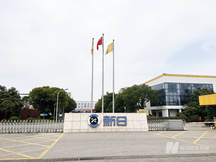 新日股份。 图片来源：每经记者 程雅 摄