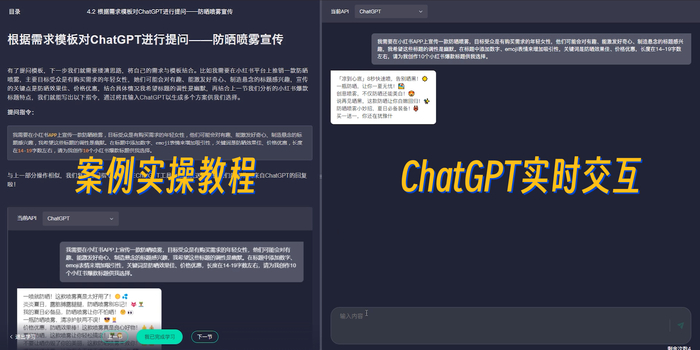 （用ChatGPT自动生成小红书标题）