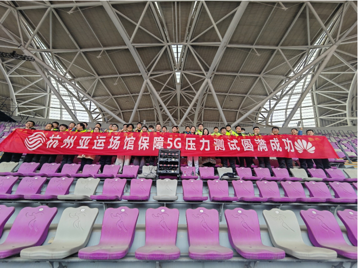图3  杭州奥体中心体育场压力测试圆满成功合照
