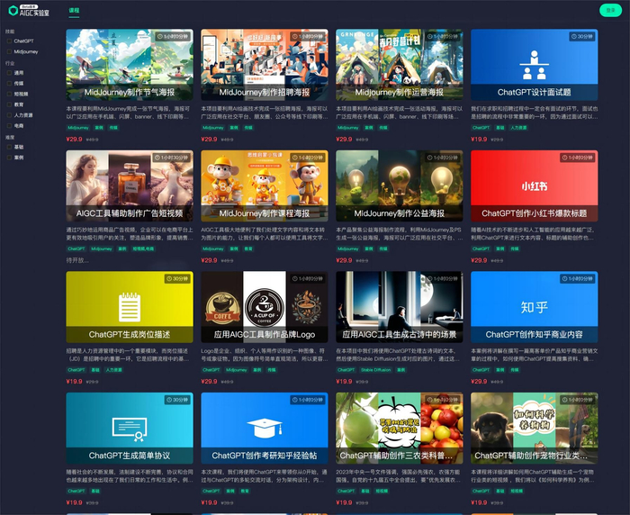 AIGC大潮，入局早，就是优势