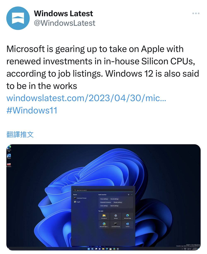 （图源：Windows Latest）