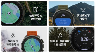 　　SUUNTO VERTICAL 支持多项功能