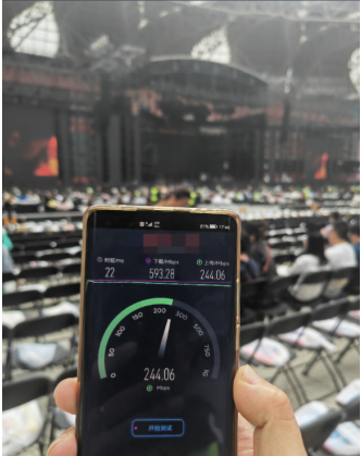 图1  演唱会现场5G测速