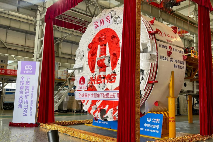 图为大倾角下坡掘进矿用TBM“中铁1285号”。新华社记者 刘羽佳 摄