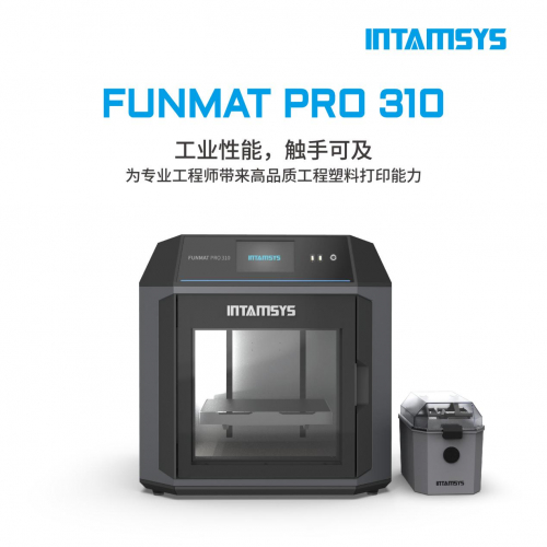 图2：INTAMSYS最新一代产品FUNMAT PRO 310系列