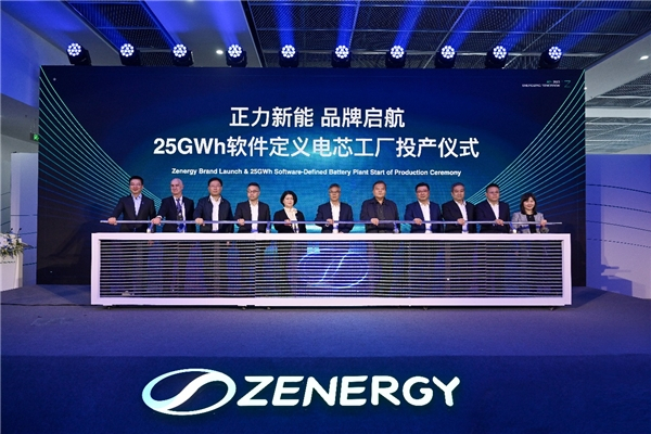 图为正力新能25GWh软件定义电芯工厂投产启动仪式