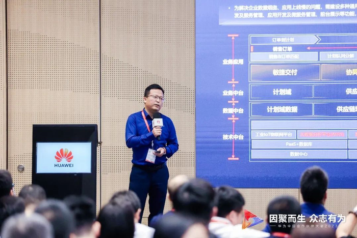 软通动力高级咨询总监张木求发表演讲