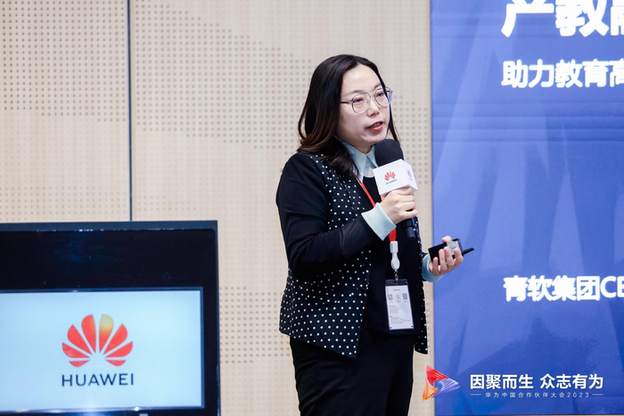 青软创新科技集团股份有限公司CEO 郭晓丹