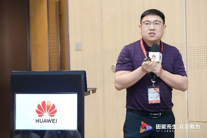 软通动力华为云持续运营与拓展部部长王寅发表演讲