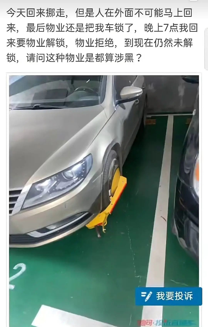 车主在政务平台投诉截图（来源网络）。
