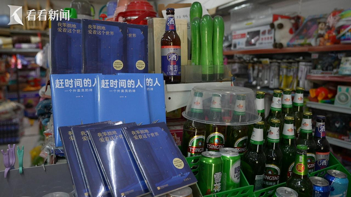 郭依云把王计兵的新书展示在货架上