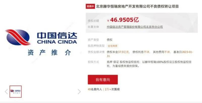 截图自京东拍卖平台