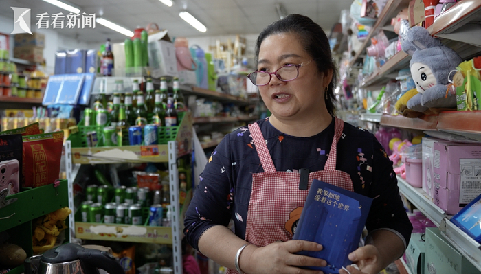 郭依云对丈夫新书《我笨拙地爱着这个世界》爱不释手