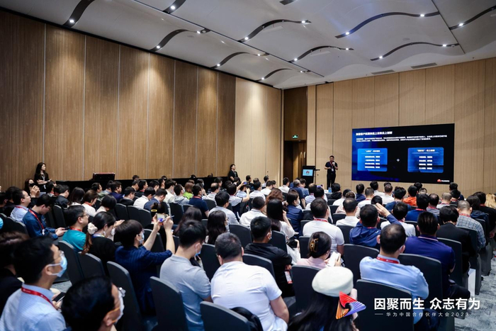 华为云云商店分论坛现场