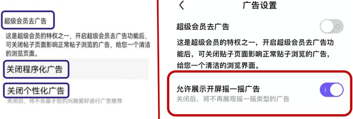 2022年9月与2023年3月贴吧广告设置功能变化