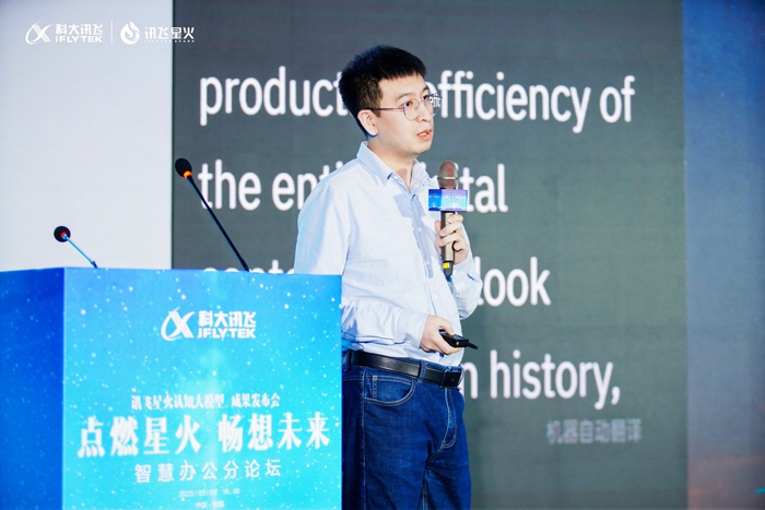 科大讯飞消费者战略与品牌部总经理战文宇