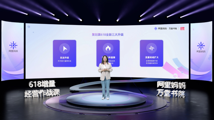 聚划算618PM--今汐