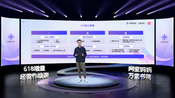 天猫快消行业 618PM--籽澄