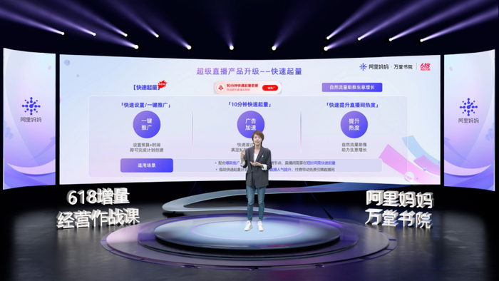 阿里妈妈 内容运营负责人--乐稀