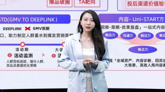 阿里妈妈消电行业 大客户顾问--香蒲