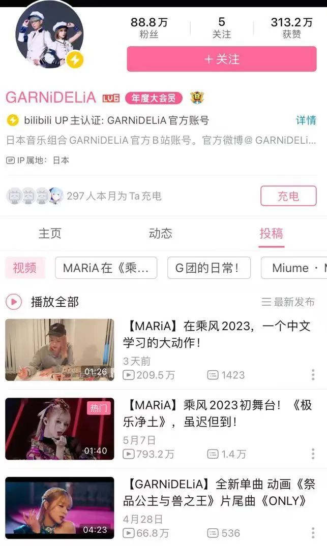 图片来源：B站截图