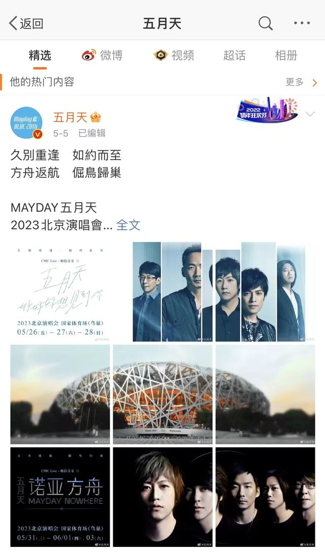 演唱会宣传。截图