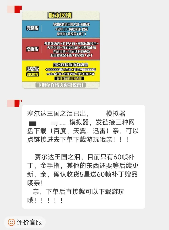 热情的推销话语，图源淘宝